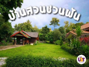 Home Garden Chaeson บ้านสวน ชวนฝัน